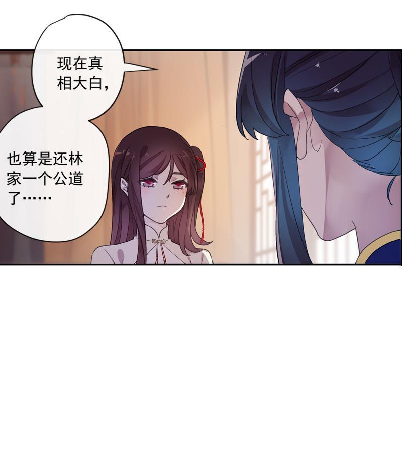 《百妖异闻》第102话-要变强 第11页