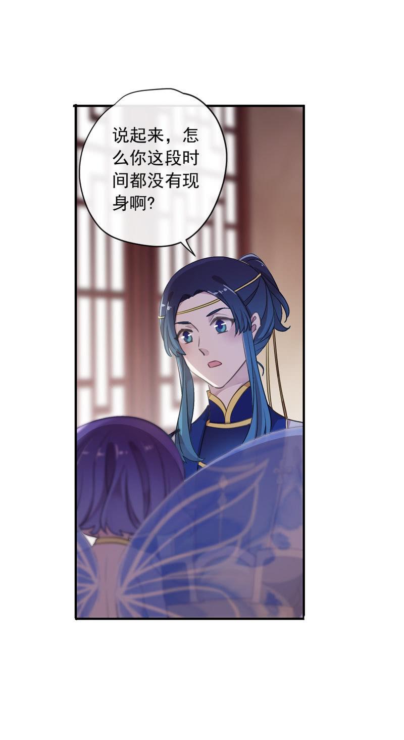 《百妖异闻》第102话-要变强 第15页