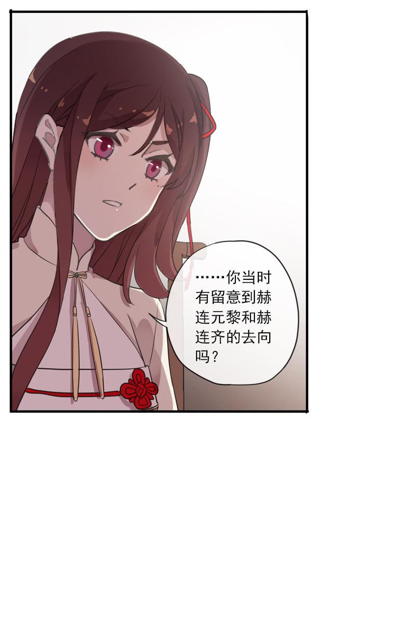 《百妖异闻》第102话-要变强 第18页