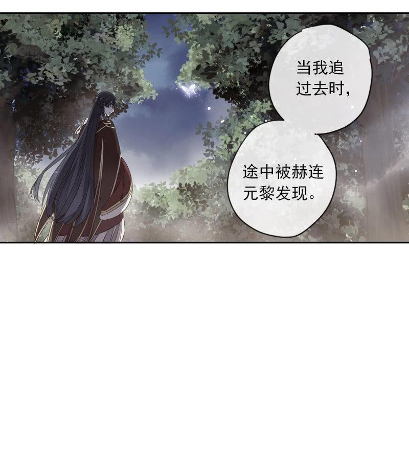 《百妖异闻》第102话-要变强 第20页