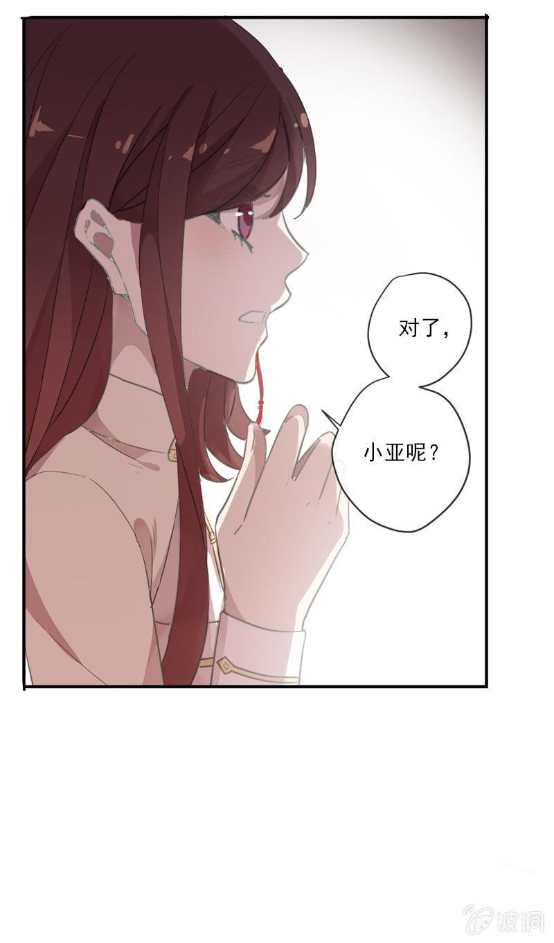 《百妖异闻》第102话-要变强 第25页