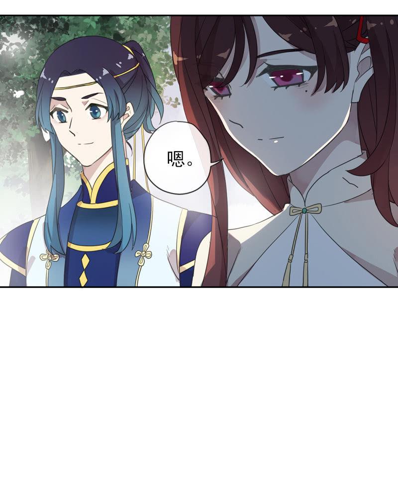 《百妖异闻》第102话-要变强 第34页