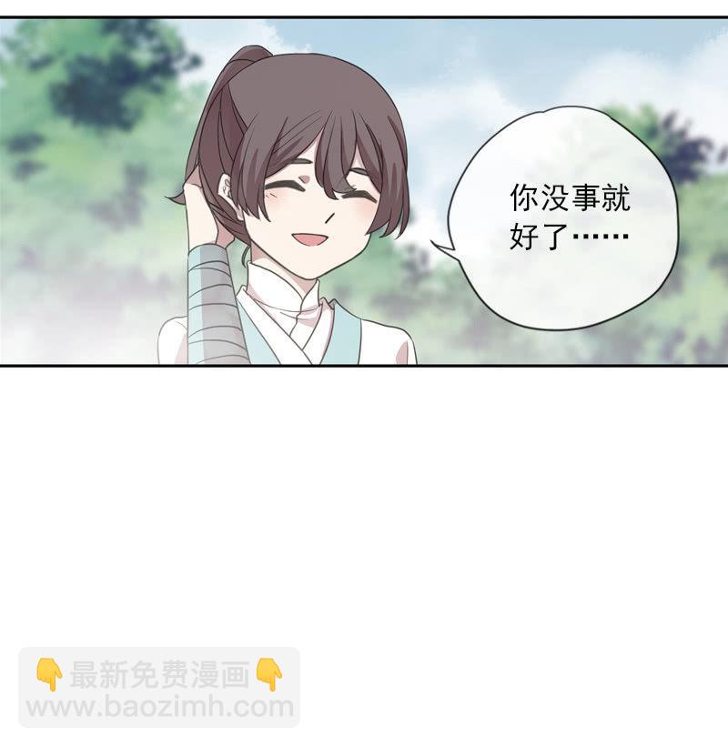 《百妖异闻》第102话-要变强 第35页