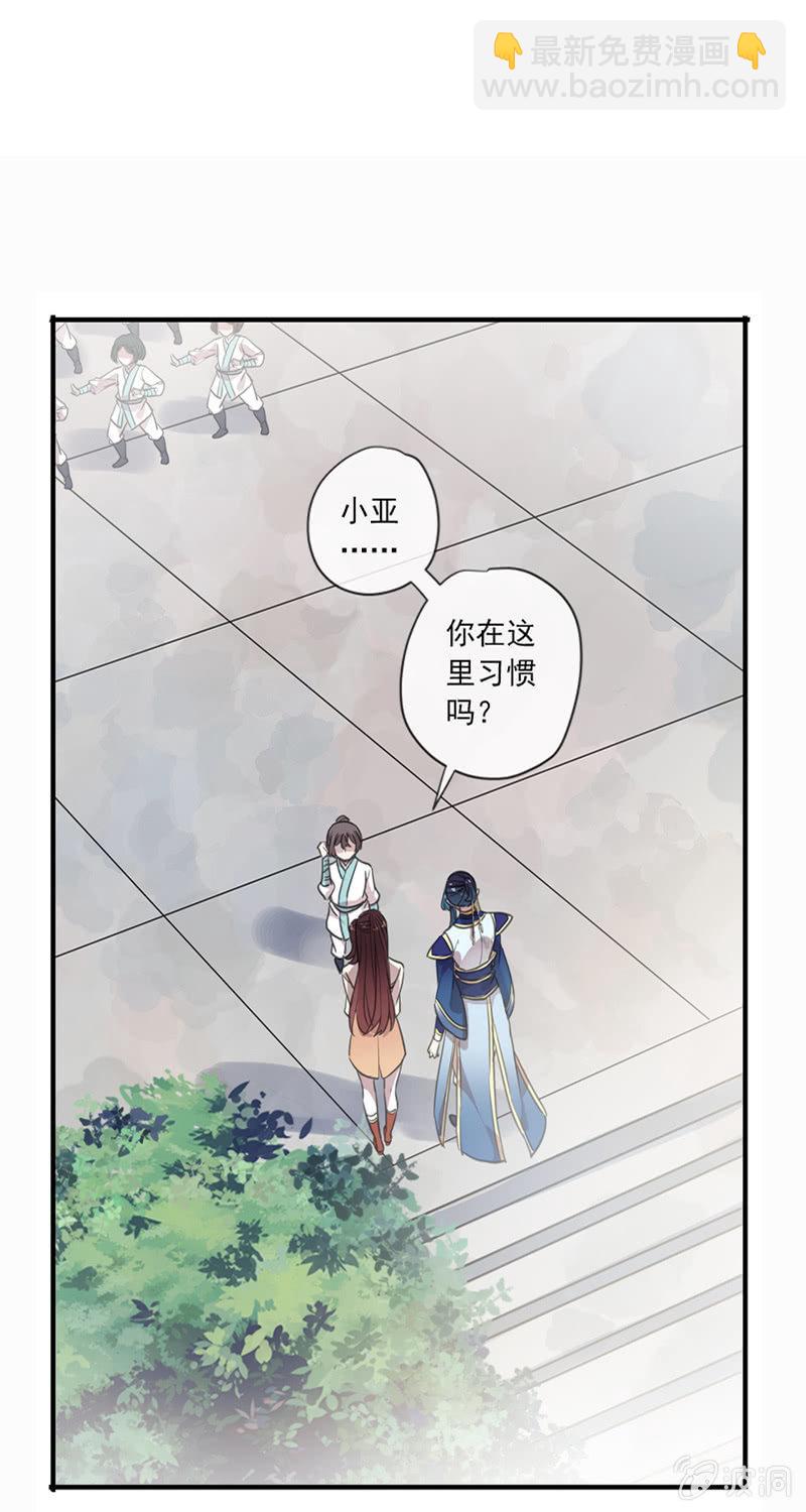 《百妖异闻》第102话-要变强 第37页