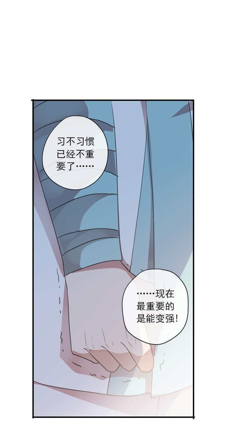 《百妖异闻》第102话-要变强 第39页