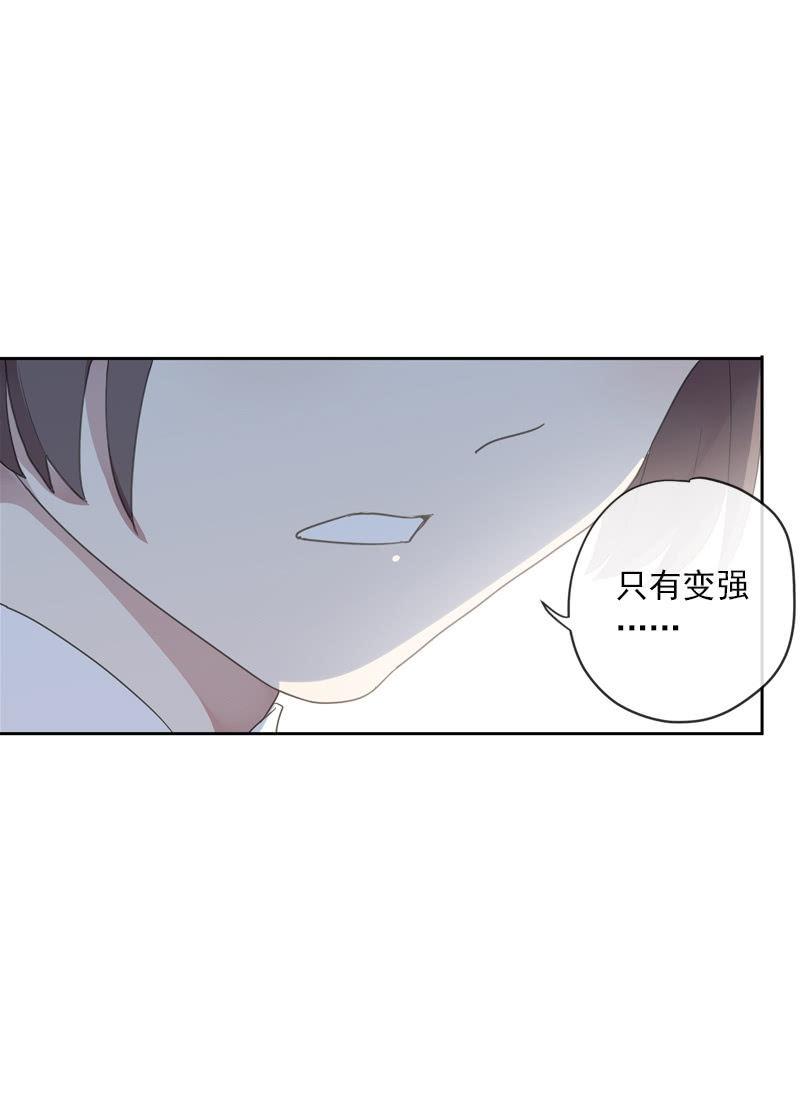 《百妖异闻》第102话-要变强 第40页