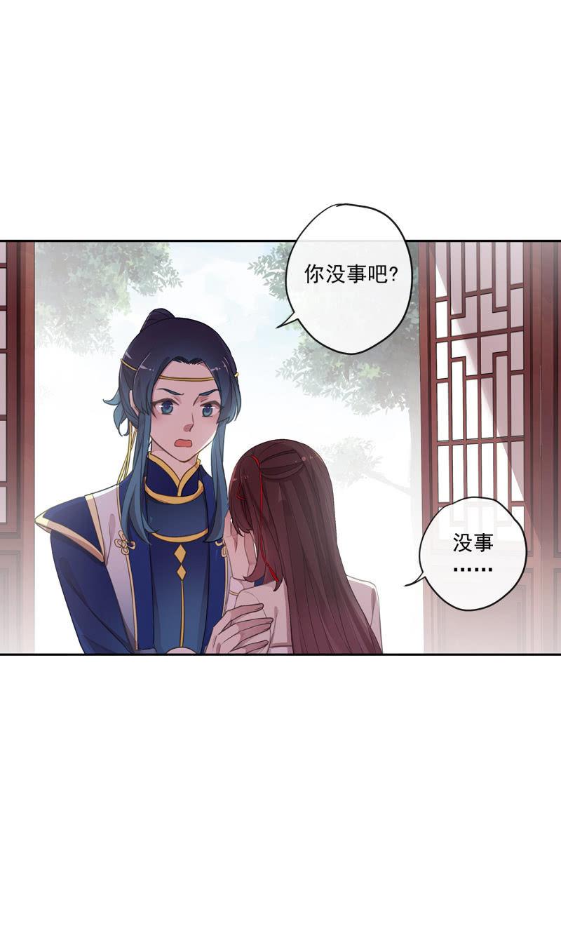 《百妖异闻》第102话-要变强 第4页