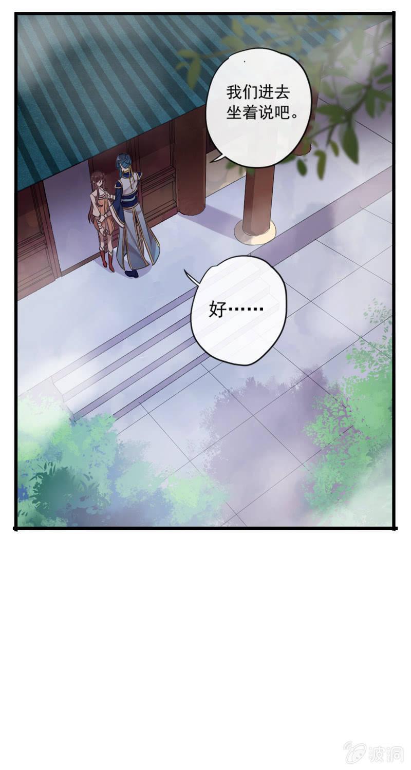 《百妖异闻》第102话-要变强 第5页