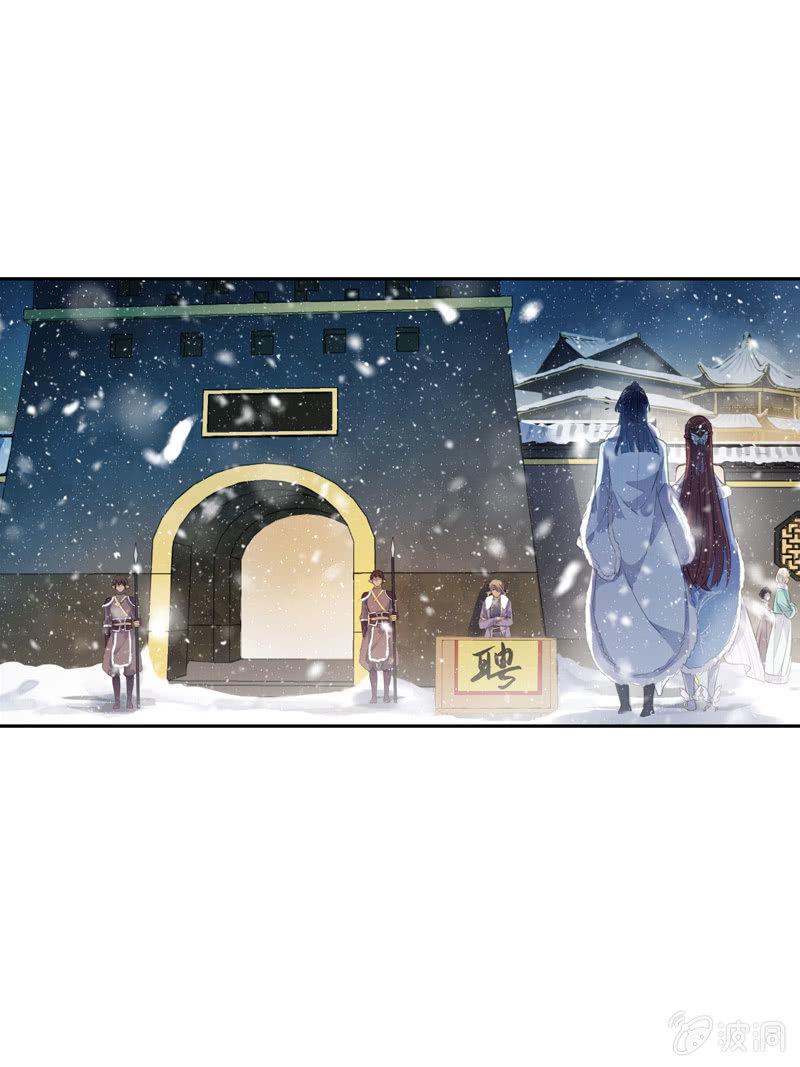 《百妖异闻》第二季 第2话-二殿下 第45页