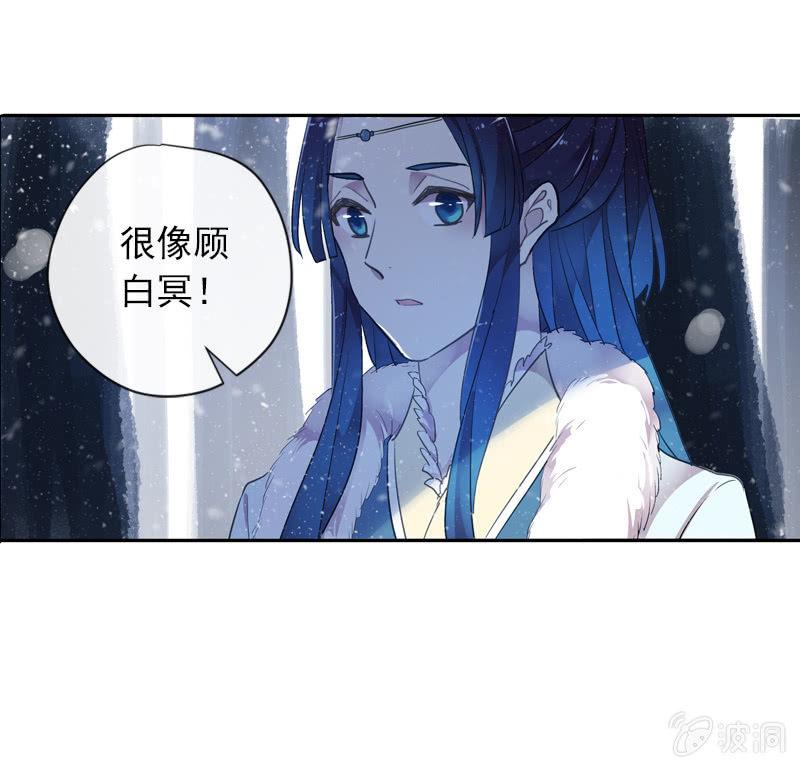 《百妖异闻》第二季 第2话-二殿下 第9页