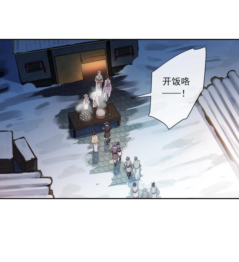 《百妖异闻》第二季 第3话-相思 第22页