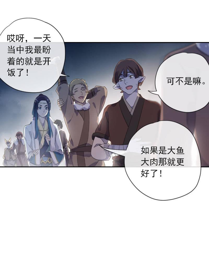 《百妖异闻》第二季 第3话-相思 第23页