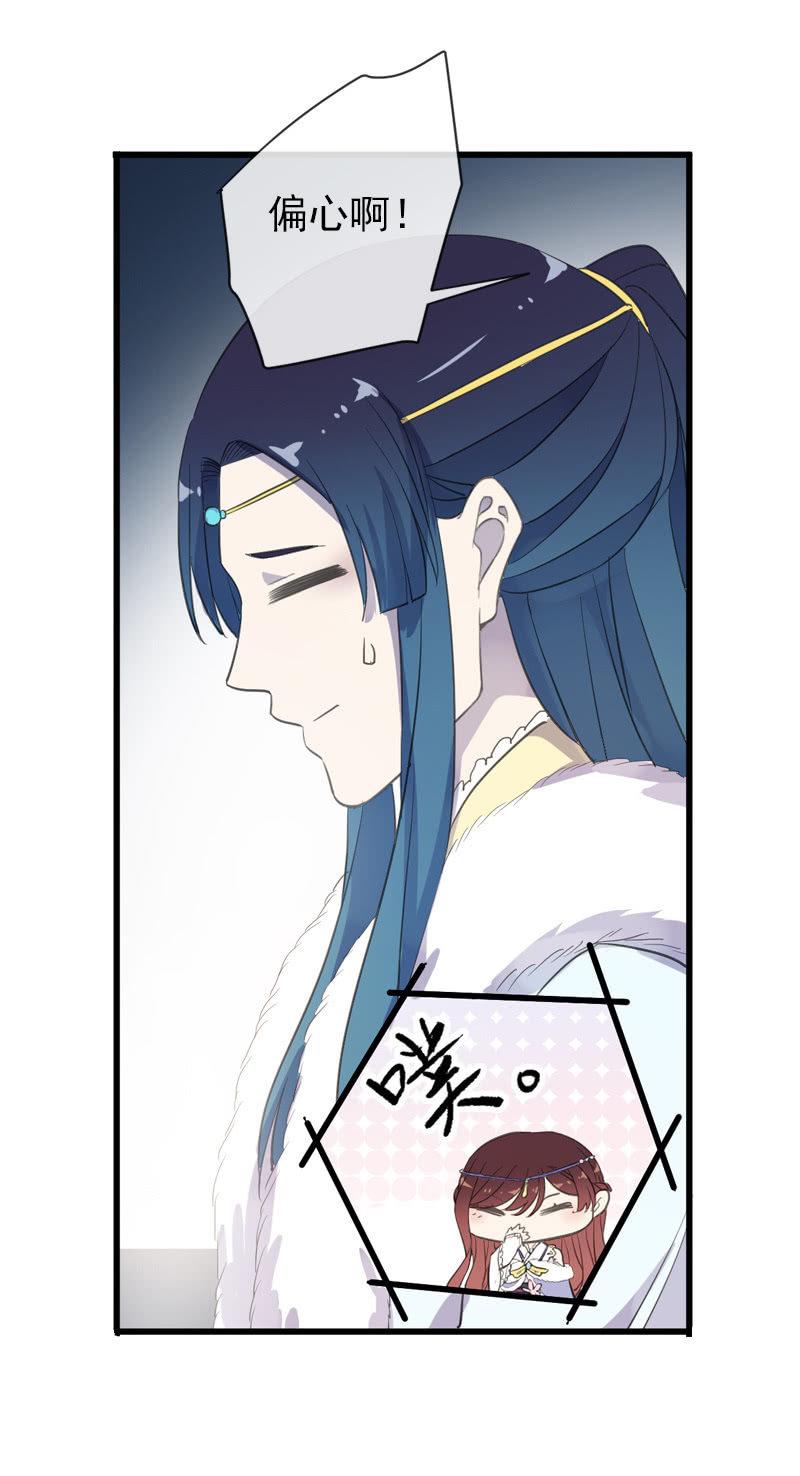 《百妖异闻》第二季 第3话-相思 第34页