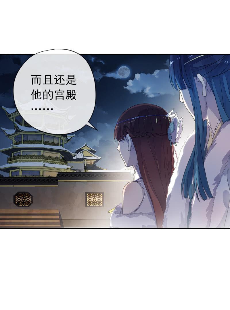 《百妖异闻》第二季 第3话-相思 第43页