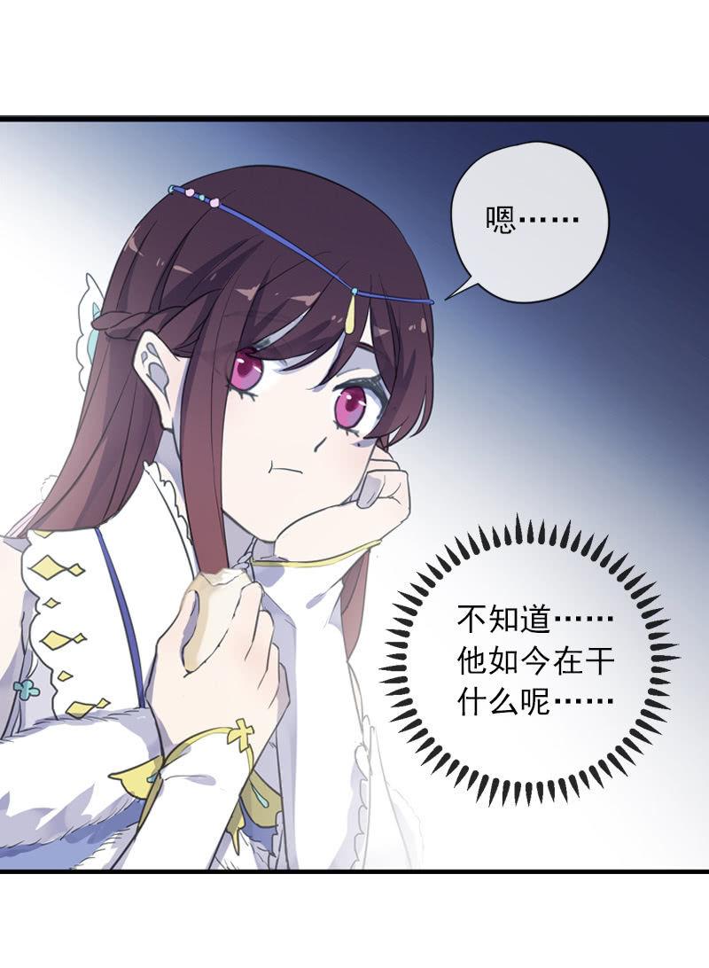 《百妖异闻》第二季 第3话-相思 第46页