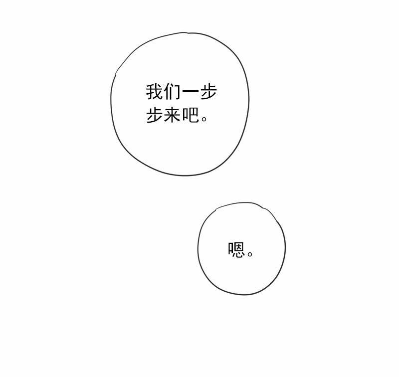 《百妖异闻》第二季 第3话-相思 第47页