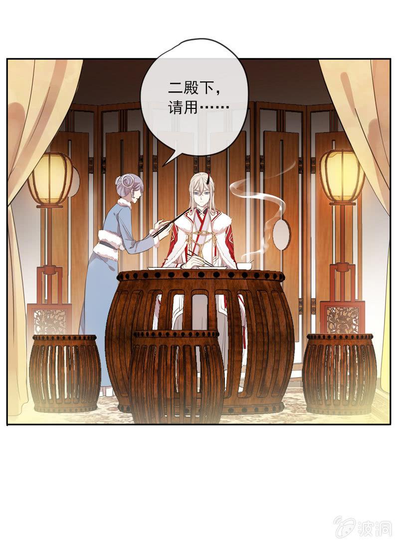 《百妖异闻》第二季 第3话-相思 第49页