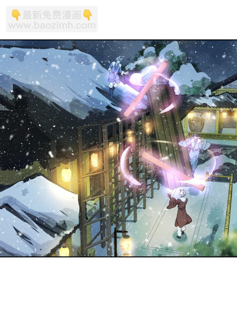 《百妖异闻》第二季 第3话-相思 第4页