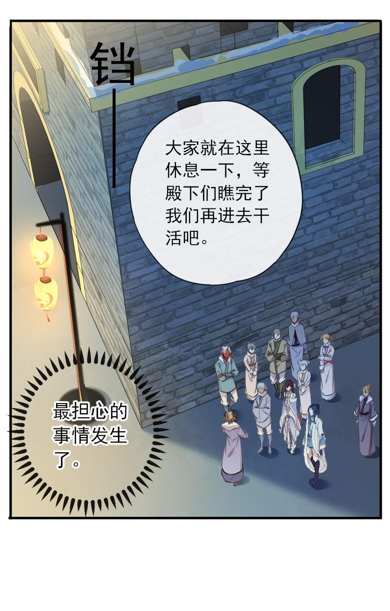 《百妖异闻》第二季 第5话-初次见面 第10页