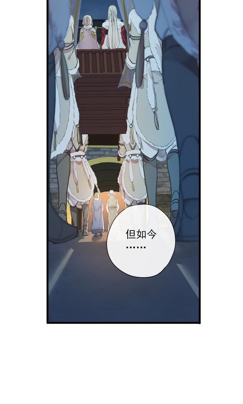《百妖异闻》第二季 第5话-初次见面 第15页