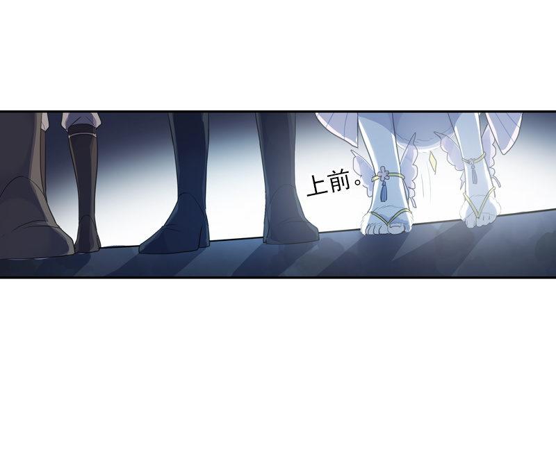 《百妖异闻》第二季 第5话-初次见面 第19页
