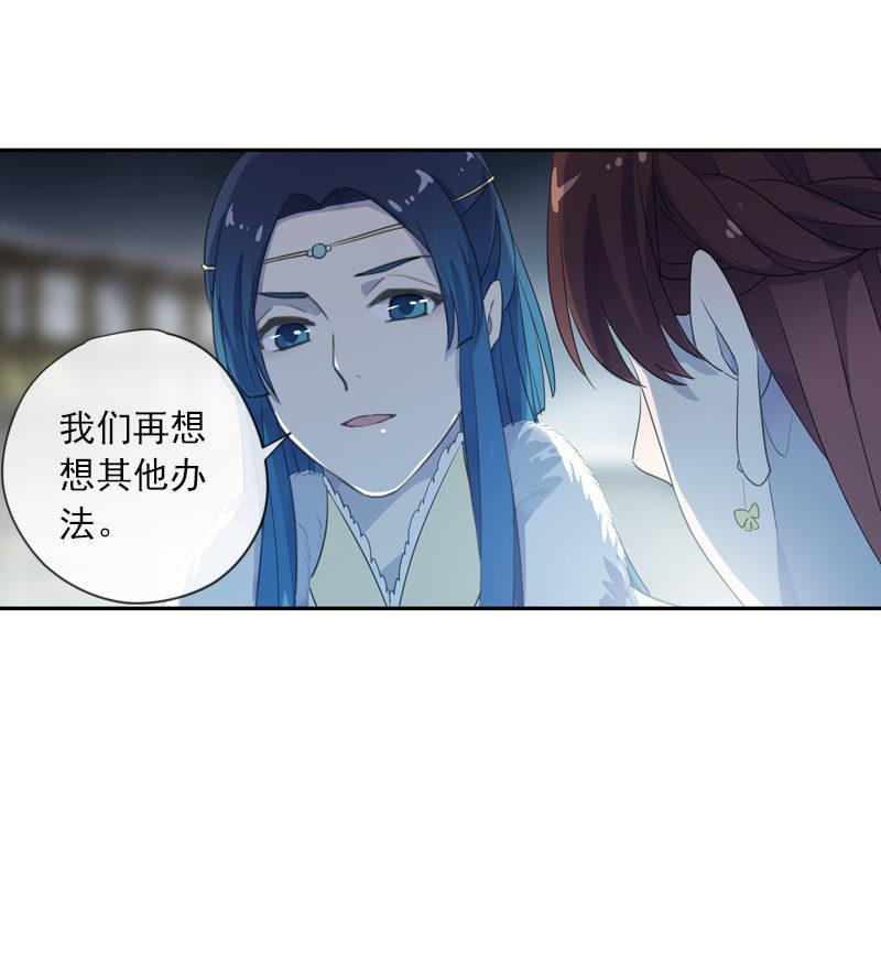 《百妖异闻》第二季 第5话-初次见面 第21页