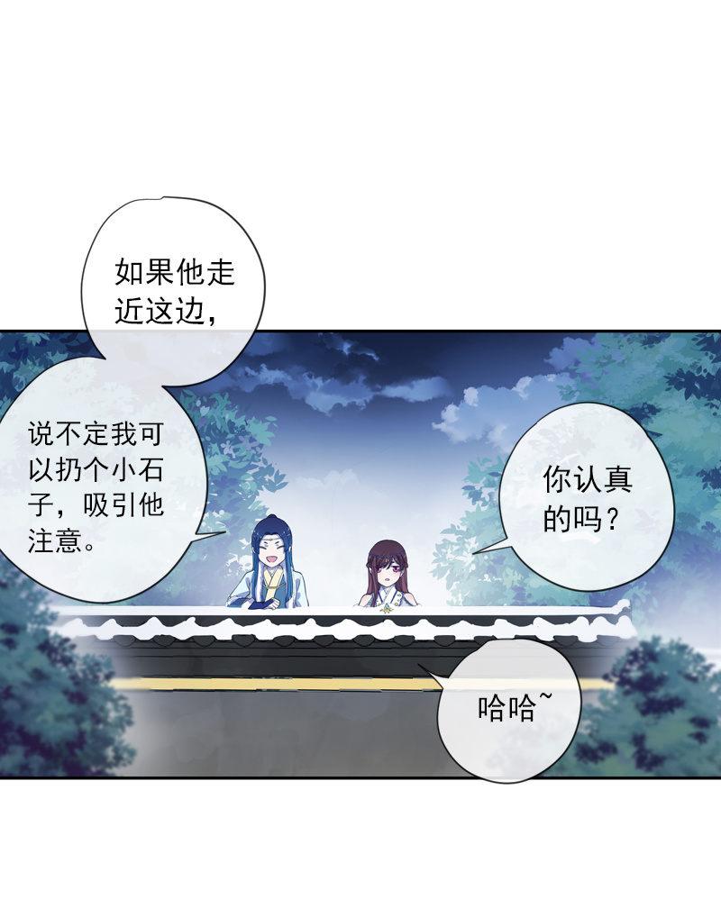 《百妖异闻》第二季 第5话-初次见面 第27页