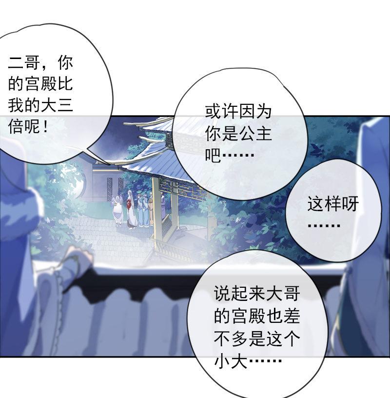 《百妖异闻》第二季 第5话-初次见面 第28页
