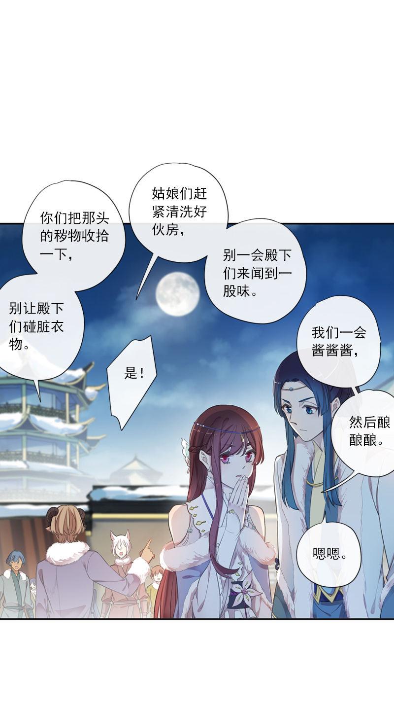《百妖异闻》第二季 第5话-初次见面 第2页