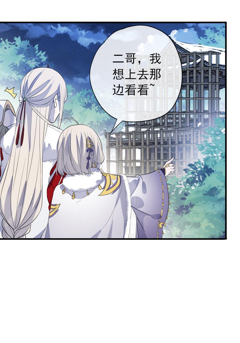 《百妖异闻》第二季 第5话-初次见面 第30页