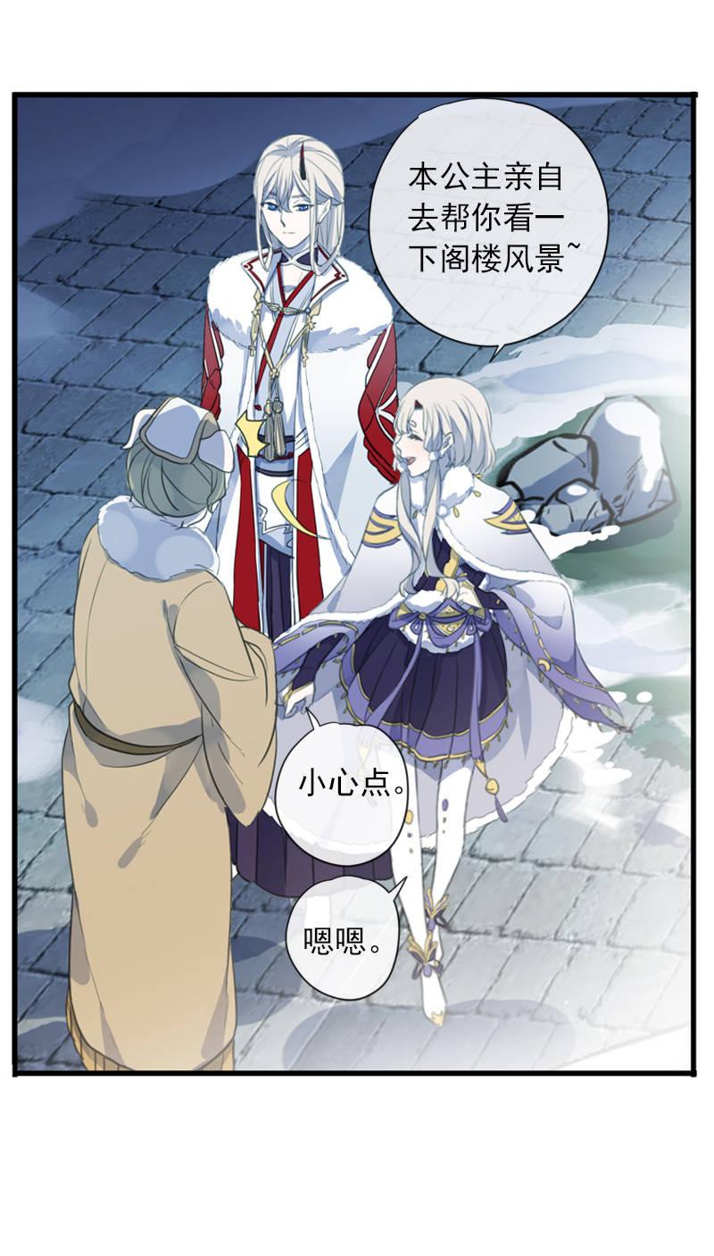 《百妖异闻》第二季 第5话-初次见面 第35页