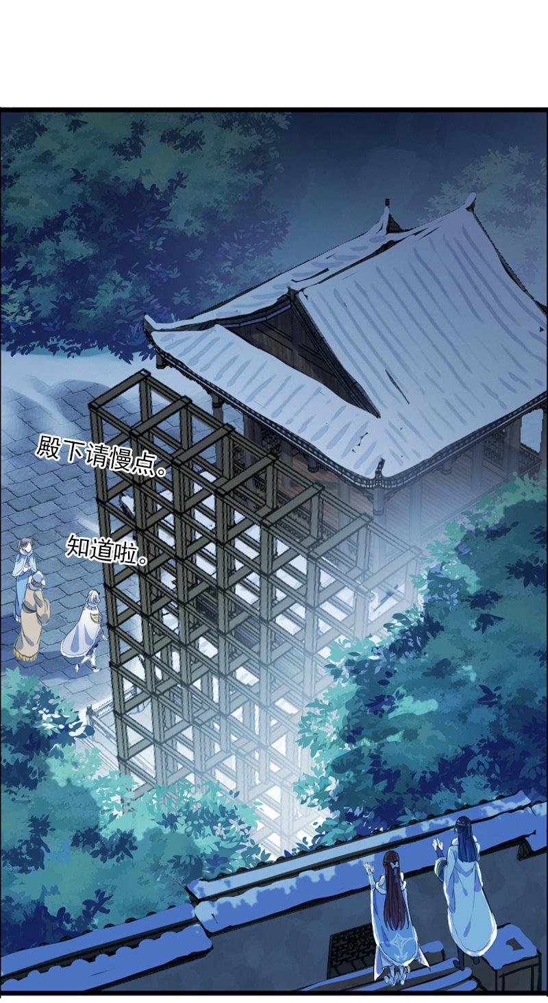 《百妖异闻》第二季 第5话-初次见面 第36页