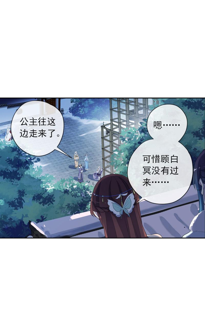 《百妖异闻》第二季 第5话-初次见面 第37页