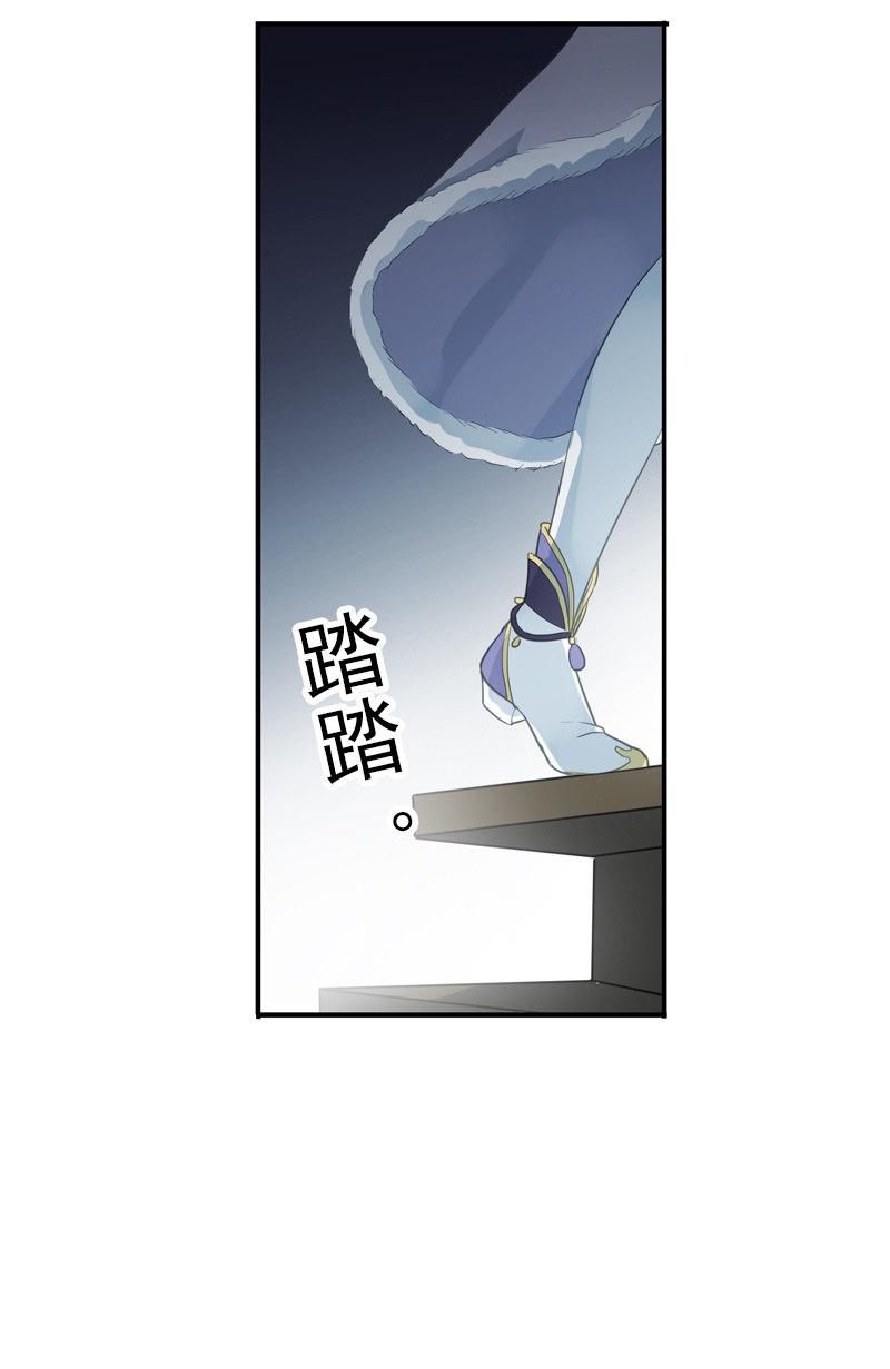 《百妖异闻》第二季 第5话-初次见面 第38页