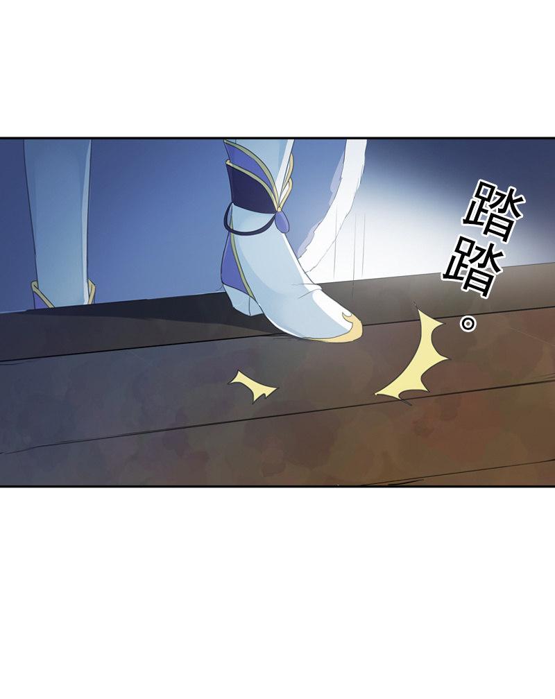 《百妖异闻》第二季 第5话-初次见面 第40页
