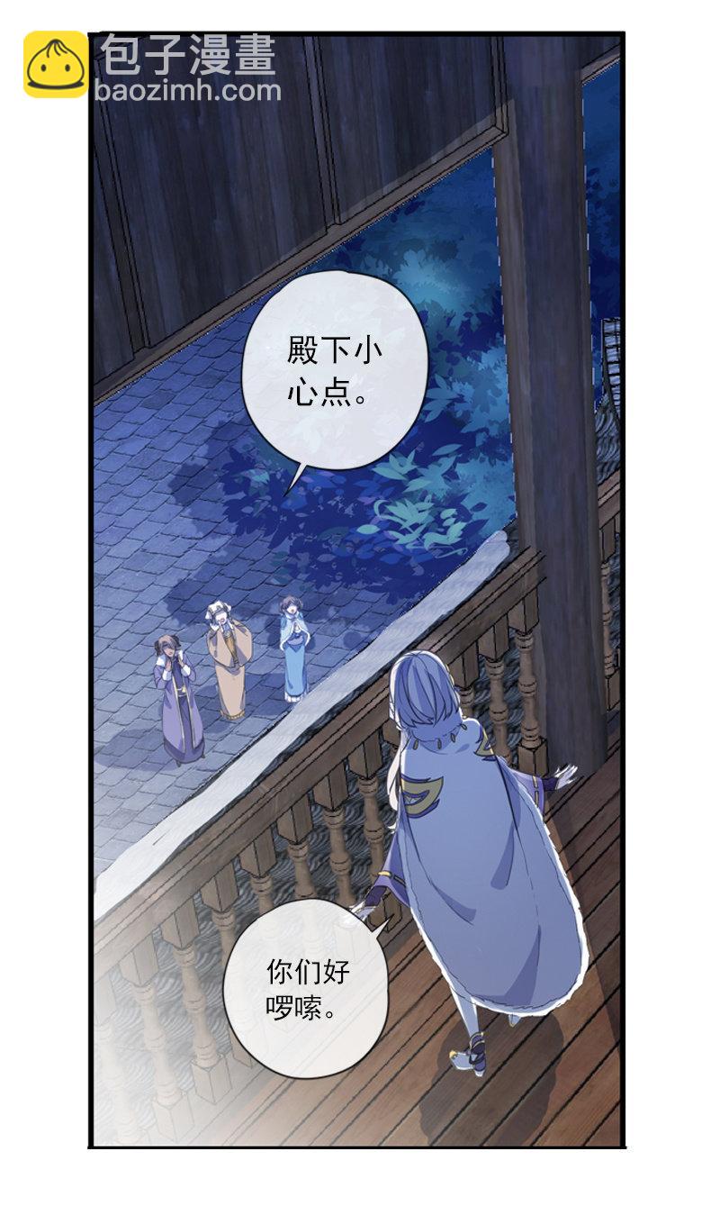 《百妖异闻》第二季 第5话-初次见面 第42页