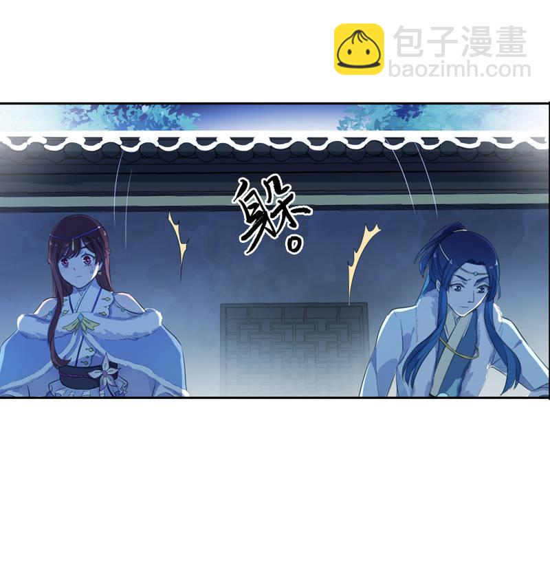 《百妖异闻》第二季 第5话-初次见面 第45页