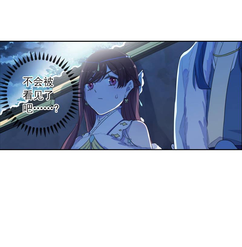 《百妖异闻》第二季 第5话-初次见面 第46页