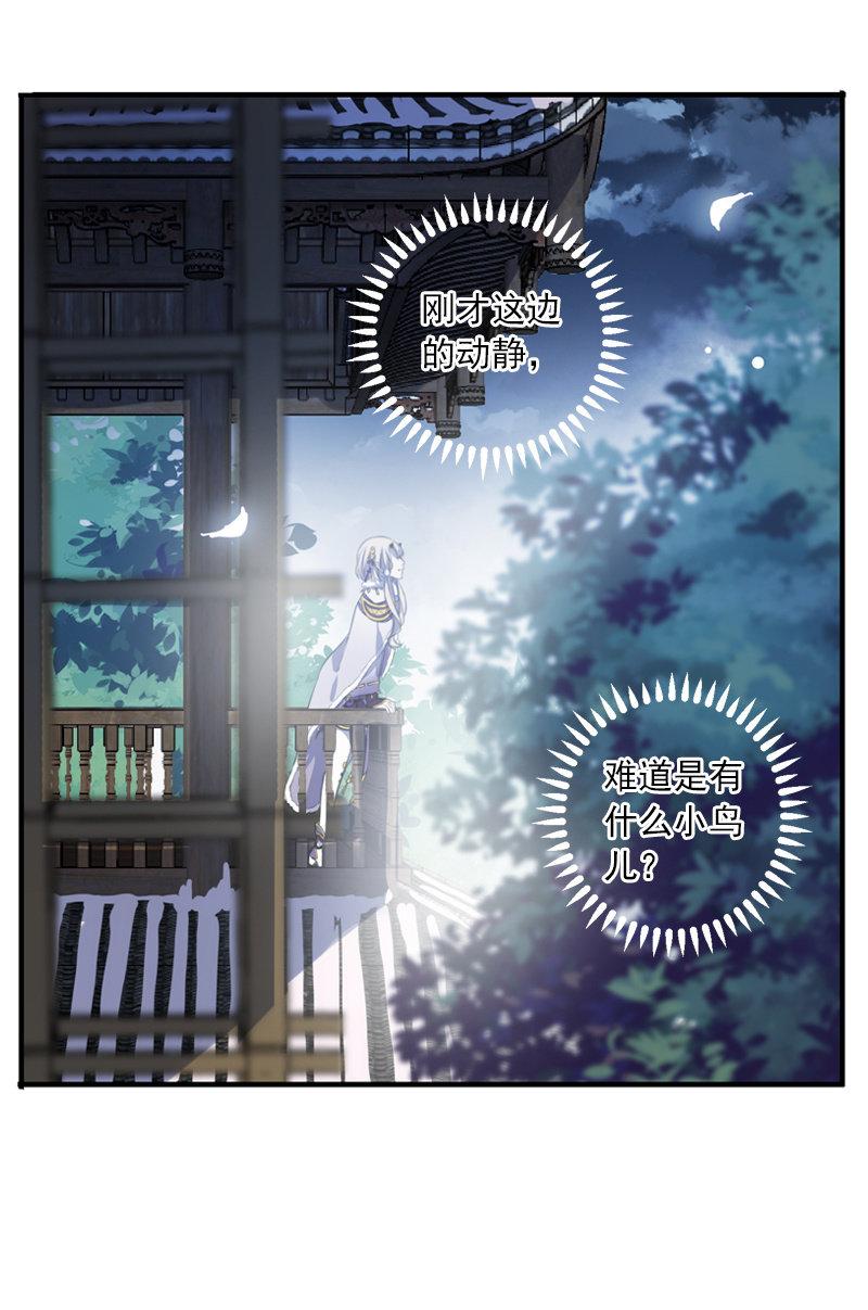 《百妖异闻》第二季 第5话-初次见面 第49页