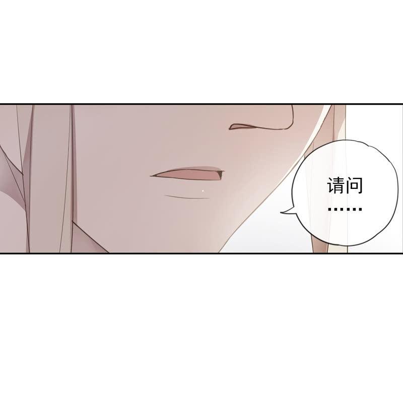 《百妖异闻》第二季 第4话-猜疑 第11页