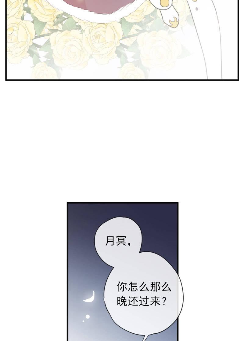 《百妖异闻》第二季 第4话-猜疑 第38页