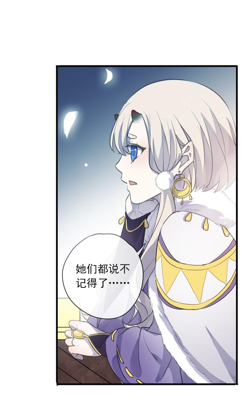 《百妖异闻》第二季 第4话-猜疑 第47页