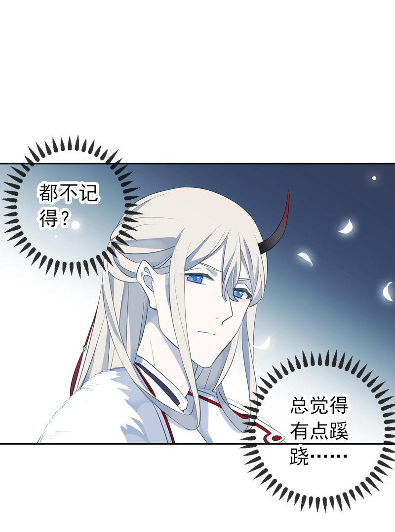 《百妖异闻》第二季 第4话-猜疑 第48页