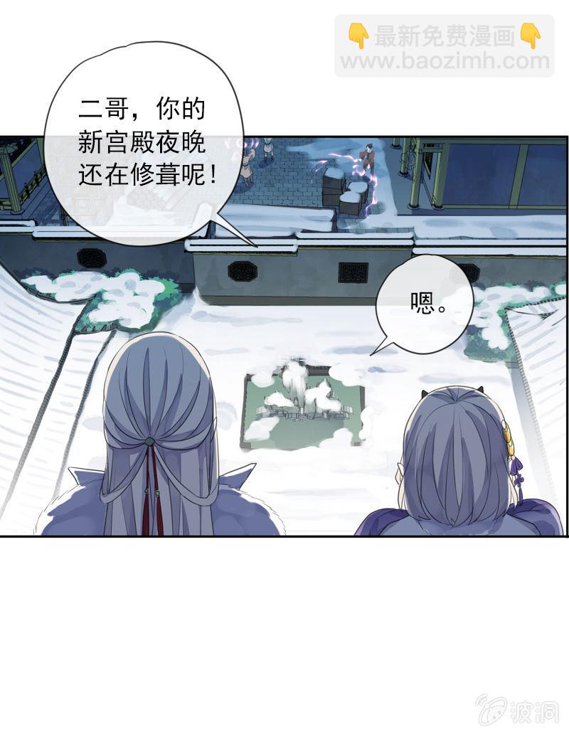 《百妖异闻》第二季 第4话-猜疑 第49页