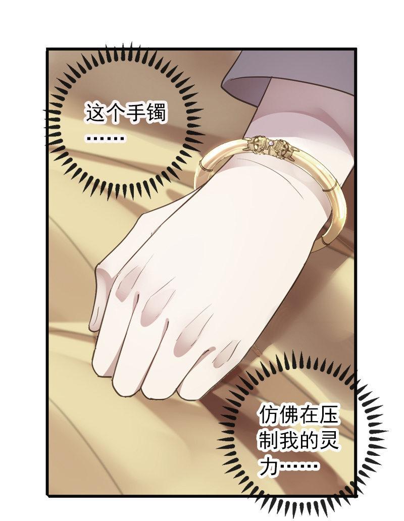 《百妖异闻》第二季 第4话-猜疑 第6页