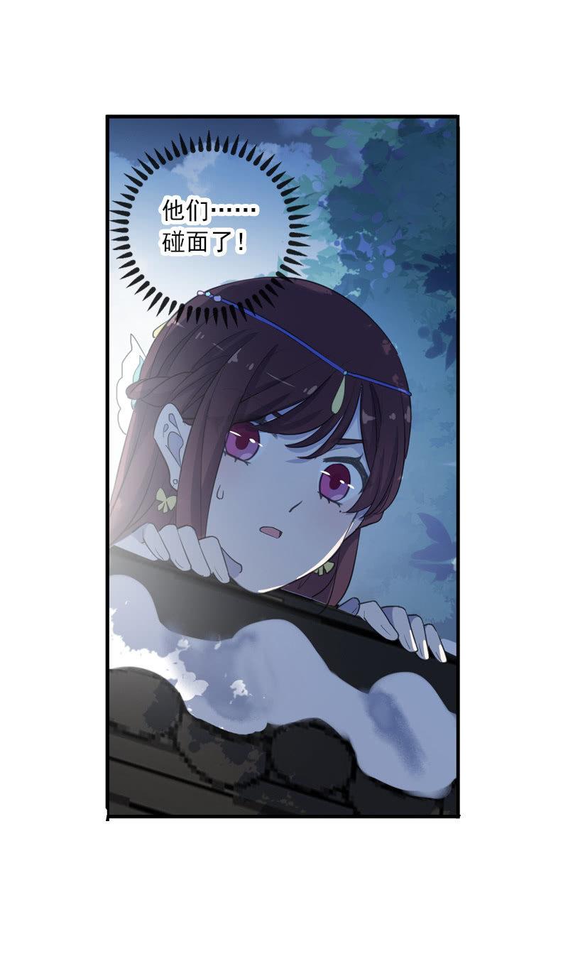《百妖异闻》第二季 第6话-养伤 第24页
