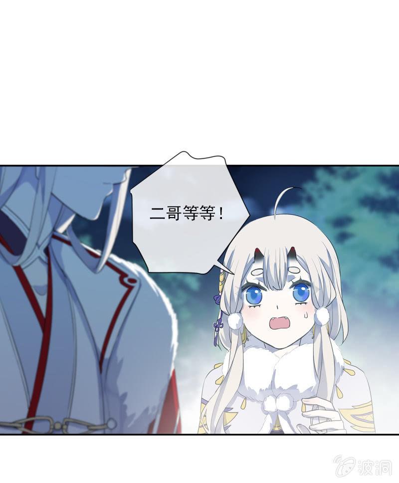 《百妖异闻》第二季 第6话-养伤 第29页