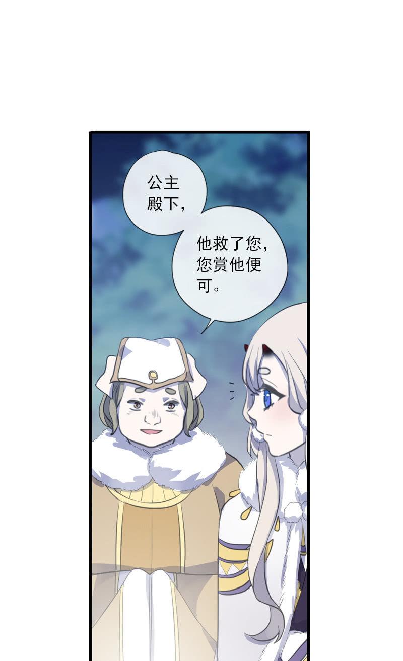 《百妖异闻》第二季 第6话-养伤 第34页