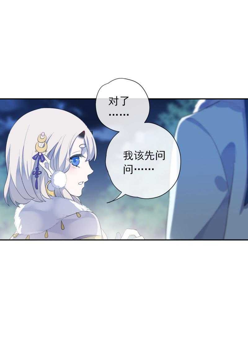 《百妖异闻》第二季 第6话-养伤 第39页