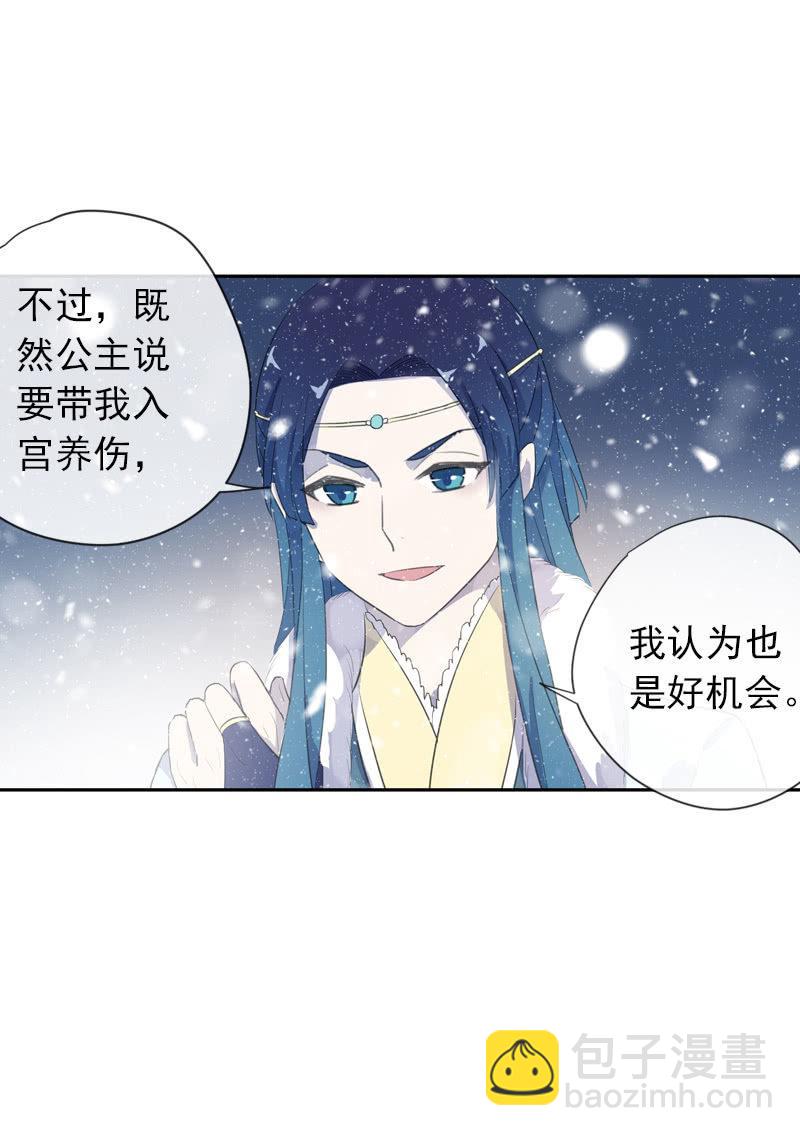 《百妖异闻》第二季 第6话-养伤 第48页